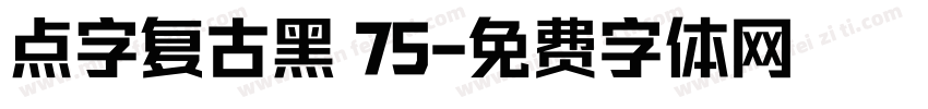 点字复古黑 75字体转换